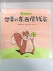 744569如果动物有钱了 商品缩略图0