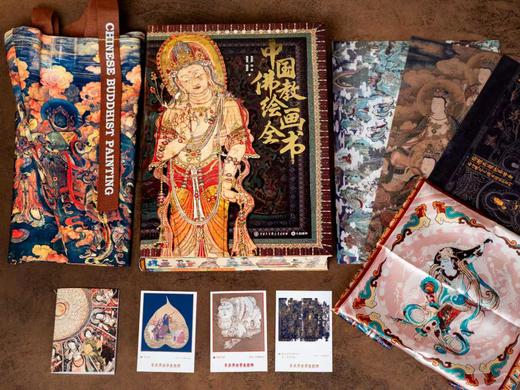 十点出版|《中国佛教绘画全书》|首部全景式展现佛国瑰丽的艺术世界，300+海内外稀世珍宝大公开，一书饱览佛教2000年美学流变，下单尊享5大珍品礼遇 商品图1