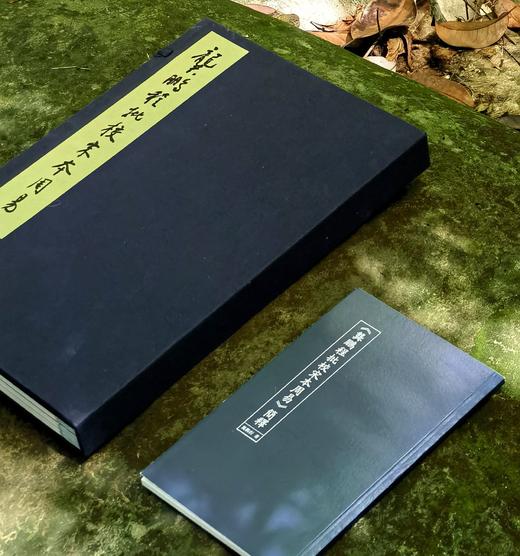 【重磅！！龚鹏程先生毛笔签名钤印+限量编号本】《龚鹏程批校宋本周易》，线装，手工宣，一函三册+释读本一册，开本：336*225mm，王弼、韩康伯注，龚鹏程批校，岳麓书社2024年一版一印 商品图1
