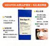 韩国  MEDIPEEL去黑头护理液-250ml 商品缩略图1