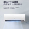 海尔（Haier）空调 KFR-35GW/G100-1 商品缩略图11
