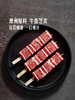 MM 山姆 澳洲千层牛肉串 800g 商品缩略图1