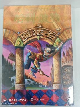 189922哈利波特与魔法石