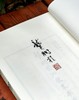 【重磅！！龚鹏程先生毛笔签名钤印+限量编号本】《龚鹏程批校宋本周易》，线装，手工宣，一函三册+释读本一册，开本：336*225mm，王弼、韩康伯注，龚鹏程批校，岳麓书社2024年一版一印 商品缩略图4
