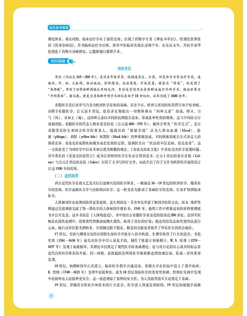 科普1---蓝_09.jpg