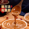 正宗纯正芝麻酱/二八酱200g*2玻璃瓶装调味酱火锅蘸料山西特产双成香油 商品缩略图1