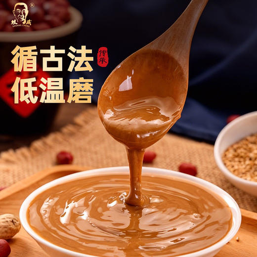 正宗纯正芝麻酱/二八酱200g*2玻璃瓶装调味酱火锅蘸料山西特产双成香油 商品图1