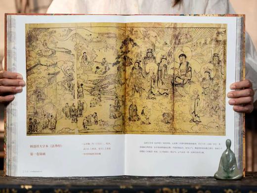 十点出版|《中国佛教绘画全书》|首部全景式展现佛国瑰丽的艺术世界，300+海内外稀世珍宝大公开，一书饱览佛教2000年美学流变，下单尊享5大珍品礼遇 商品图5