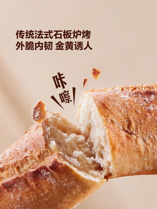 MM 山姆 Member's Mark 酸面团半法棍 1*3‘S 商品图4