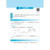 小学数学培优新教程（三年级） 商品缩略图1