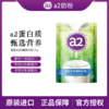 a2速溶全脂1kg+脱脂奶粉1kg(共发2袋） 商品缩略图0