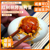 【榄树宝  广西北海咸鸭蛋】70G一枚，传统工艺腌制，即食熟烤鸭蛋，沙糯冒油，老少皆宜！ 商品缩略图0