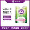 a2速溶全脂1kg+脱脂奶粉1kg(共发2袋） 商品缩略图1