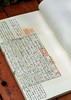 【重磅！！龚鹏程先生毛笔签名钤印+限量编号本】《龚鹏程批校宋本周易》，线装，手工宣，一函三册+释读本一册，开本：336*225mm，王弼、韩康伯注，龚鹏程批校，岳麓书社2024年一版一印 商品缩略图10