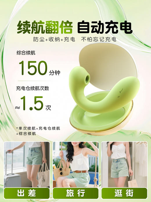 谜姬 淘气鲸跳蛋吮吸震动蓄电收纳 商品图3
