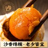 【榄树宝  广西北海咸鸭蛋】70G一枚，传统工艺腌制，即食熟烤鸭蛋，沙糯冒油，老少皆宜！ 商品缩略图3