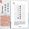 五行针灸随想录 2二 (英)诺娜.弗兰格林 著 杨露晨 王前 刘笑慈 主译 临床医学 9787524703815 中国中医药出版社 商品缩略图0