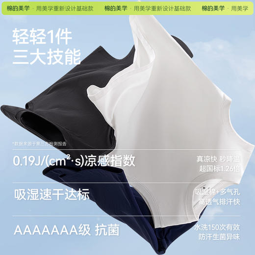 「棉的美学」新款男士无袖背心宽松透气吸汗健身运动百搭打底坎肩 商品图1