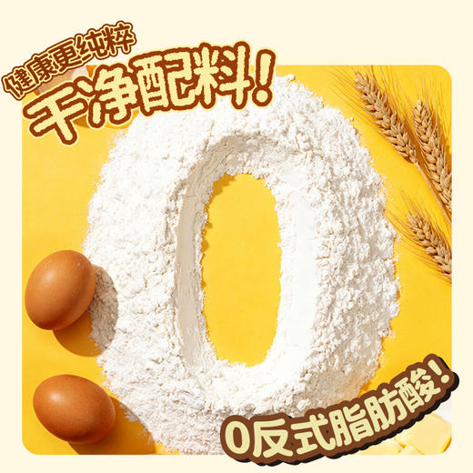 一只小叉叉黄油蓝莓包400g 商品图0