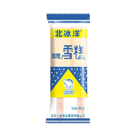 北冰洋鸳鸯雪糕（双棒） 90g 商品图0
