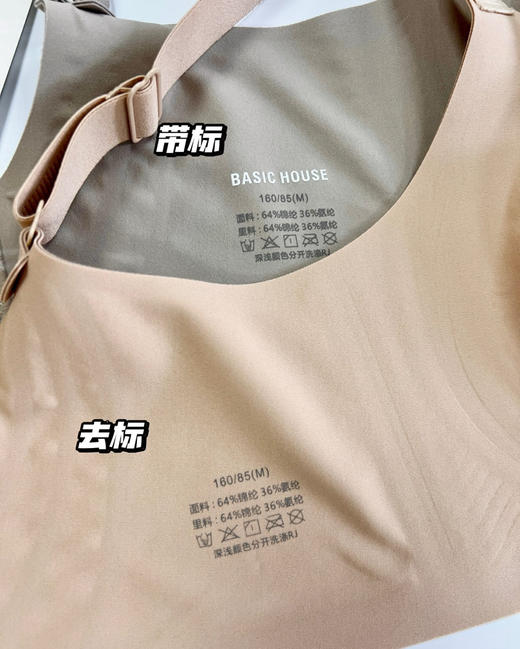 百家好显胸小纸片人文胸内衣 商品图12