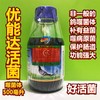 优能达活菌500毫升/预嗉囊炎噬菌体赛鸽活菌液肠道保健嘉达噬菌灵 商品缩略图0