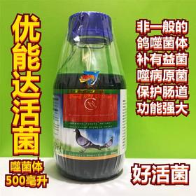 优能达活菌500毫升/预嗉囊炎噬菌体赛鸽活菌液肠道保健嘉达噬菌灵