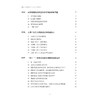 诸暨籍共产党人邑外活动纪实 商品缩略图4