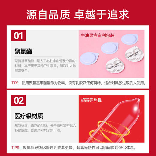相模002避孕套 阔度58mm大号 商品图3