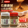 正宗纯正芝麻酱/二八酱200g*2玻璃瓶装调味酱火锅蘸料山西特产双成香油 商品缩略图0