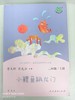 337406小鲤鱼跳龙门（快乐读书吧·二年级） 商品缩略图0