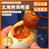 【榄树宝  广西北海咸鸭蛋】70G一枚，传统工艺腌制，即食熟烤鸭蛋，沙糯冒油，老少皆宜！ 商品缩略图2