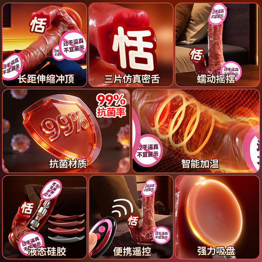 谜姬 三舌阳具舌舔伸缩摇摆震动加温抗菌 商品图1