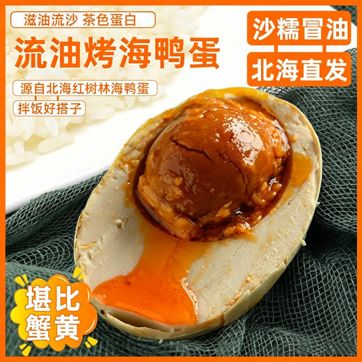 【榄树宝  广西北海咸鸭蛋】70G一枚，传统工艺腌制，即食熟烤鸭蛋，沙糯冒油，老少皆宜！ 商品图4