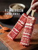 MM 山姆 澳洲千层牛肉串 800g 商品缩略图2