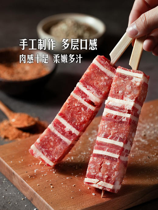 MM 山姆 澳洲千层牛肉串 800g 商品图2