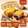 一只小叉叉黄油蓝莓包400g 商品缩略图3
