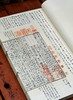 【重磅！！龚鹏程先生毛笔签名钤印+限量编号本】《龚鹏程批校宋本周易》，线装，手工宣，一函三册+释读本一册，开本：336*225mm，王弼、韩康伯注，龚鹏程批校，岳麓书社2024年一版一印 商品缩略图6