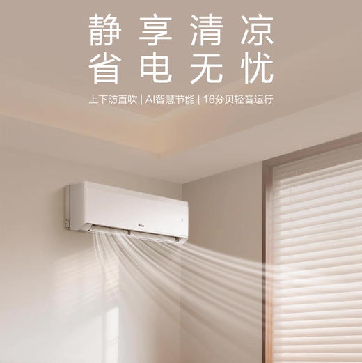 海尔（Haier）空调 KFR-35GW/B100-1 商品图5