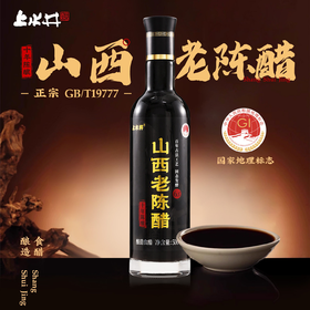 【19777标准】上水井6.5度十年陈酿500ml起瓶装正宗山西老陈醋 家用调味醋