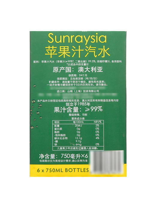 MM 山姆 Sunraysia澳大利亚进口 苹果汁汽水 750ml*6 商品图5