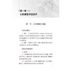 心肺康复护理技术操作规程 第2二版 郑彩娥 李秀云 涵盖30余项心肺康复护理技术 每项护理技术均阐述了注意事项等人民卫生出版社 商品缩略图4