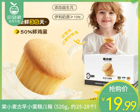 棠小麦古早小蛋糕/1箱（520g，约25-28个）生产日期：5月25日