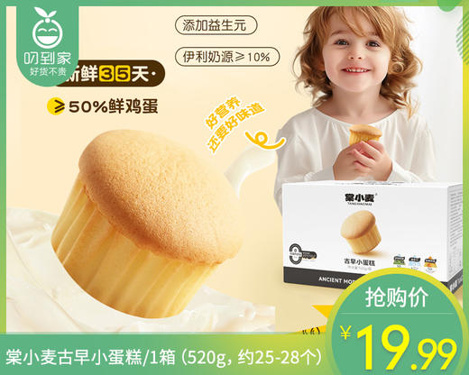 棠小麦古早小蛋糕/1箱（520g，约25-28个）生产日期：5月25日 商品图0