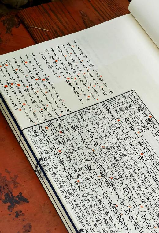 【重磅！！龚鹏程先生毛笔签名钤印+限量编号本】《龚鹏程批校宋本周易》，线装，手工宣，一函三册+释读本一册，开本：336*225mm，王弼、韩康伯注，龚鹏程批校，岳麓书社2024年一版一印 商品图11