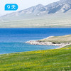 伊犁60公里经典徒步｜深度体验新疆伊犁三大草原精华路线 9日 商品缩略图12