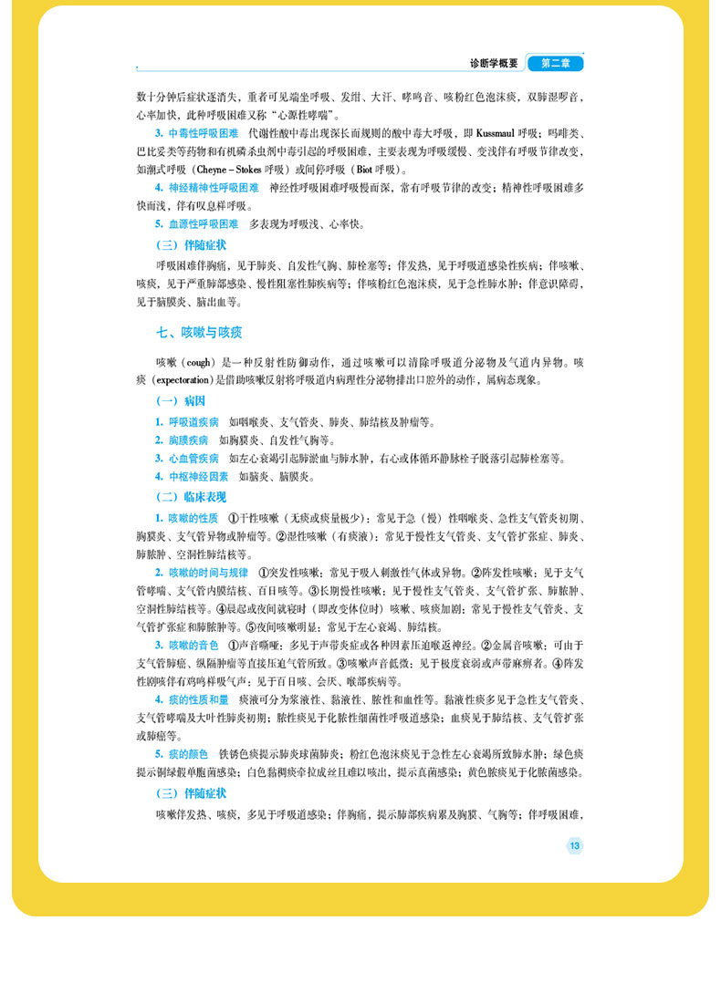 科普1---蓝_10.jpg
