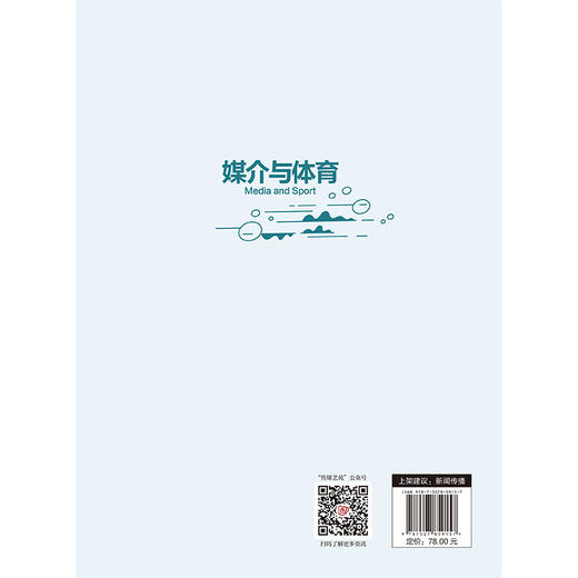 媒介与体育 第2辑 商品图1
