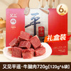 又见平遥（一口香）牛腱肉228g起山西特产平遥牛肉卤牛肉开袋即食 商品缩略图1