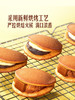 MM 山姆 泰奶红豆铜锣烧 商品缩略图5